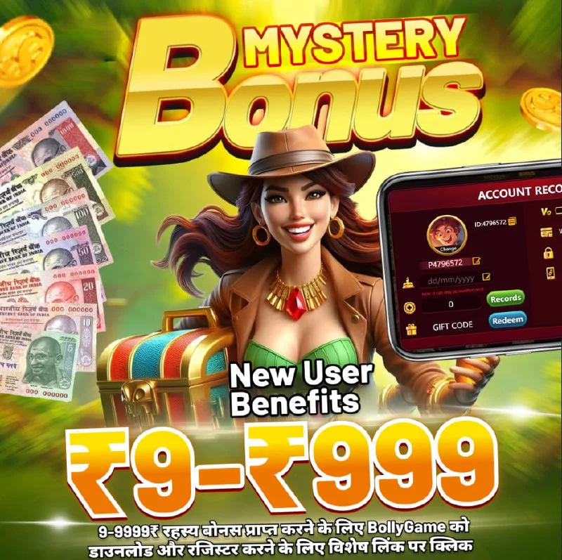 Bolly Game Bonus Update – Jan 31, 2026 – Update 2008 – Bolly Game news image 1 Bolly Game Bonus Update – Jan 31, 2026 – Update 2008 – Bolly Game news image 1
