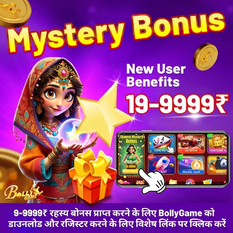 Bolly Game Bonus Update – May 11, 2025 – Update 1124