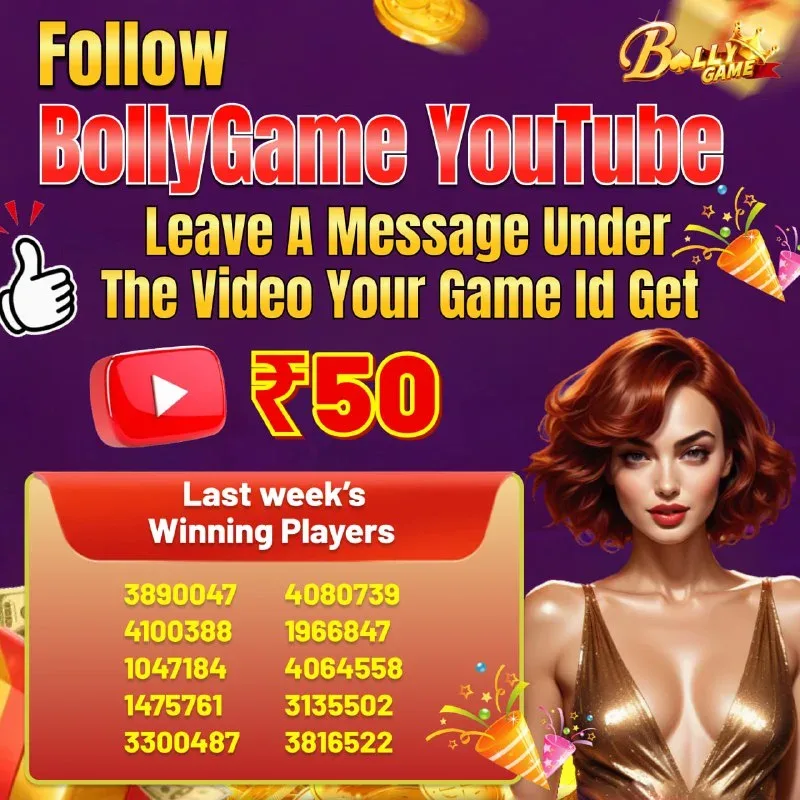 Bolly Game Winner Announcement – Aug 4, 2025 – Update 1422