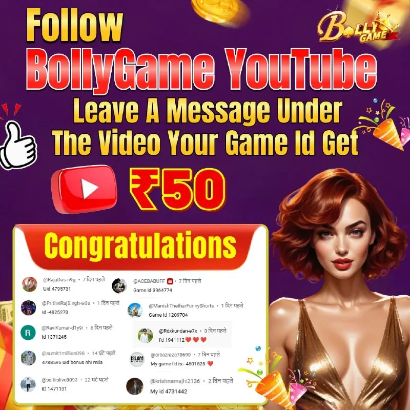 Bolly Game Winner Announcement – Nov 21, 2025 – Update 1742