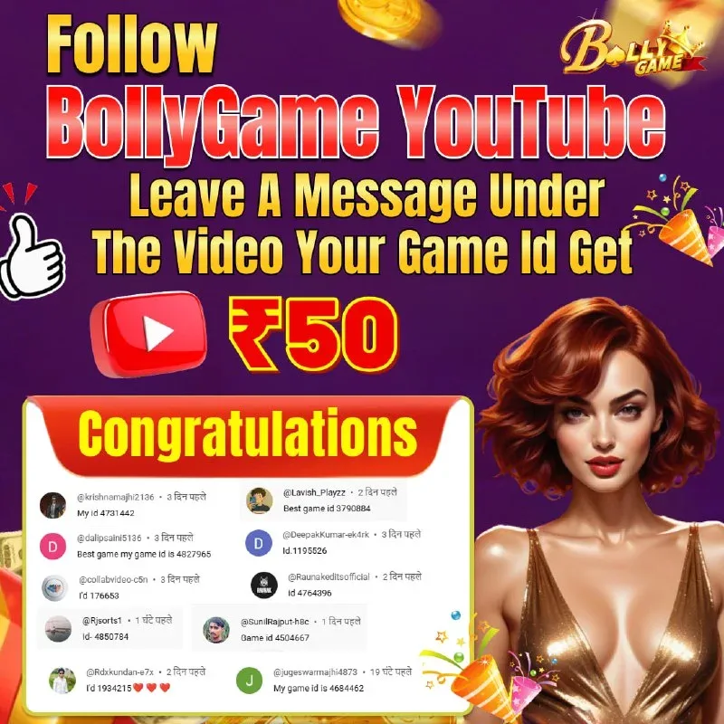 Bolly Game Winner Announcement – Nov 28, 2025 – Update 1759