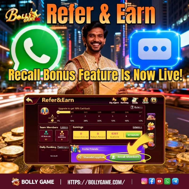 Referral Recall Reward Update – Feb 22, 2026 – Update 2063