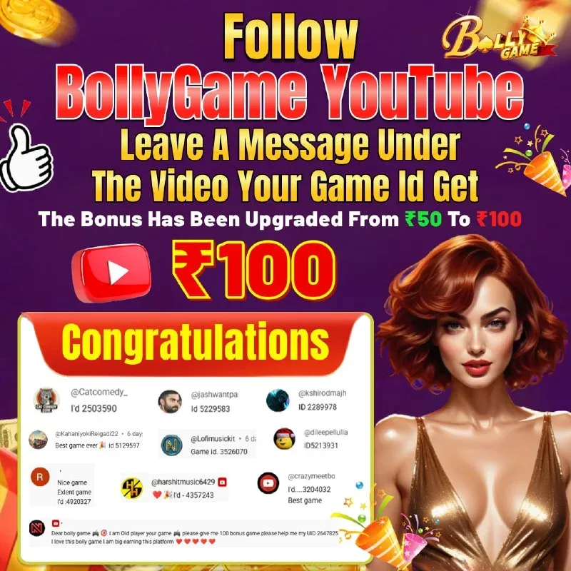Bolly Game Winner Announcement – Mar 13, 2026 – Update 2125
