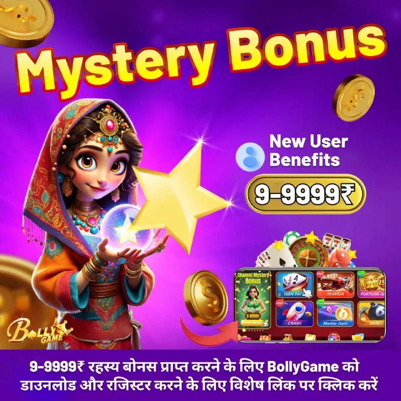 Bolly Game Bonus Update – Mar 29, 2025 – Update 984