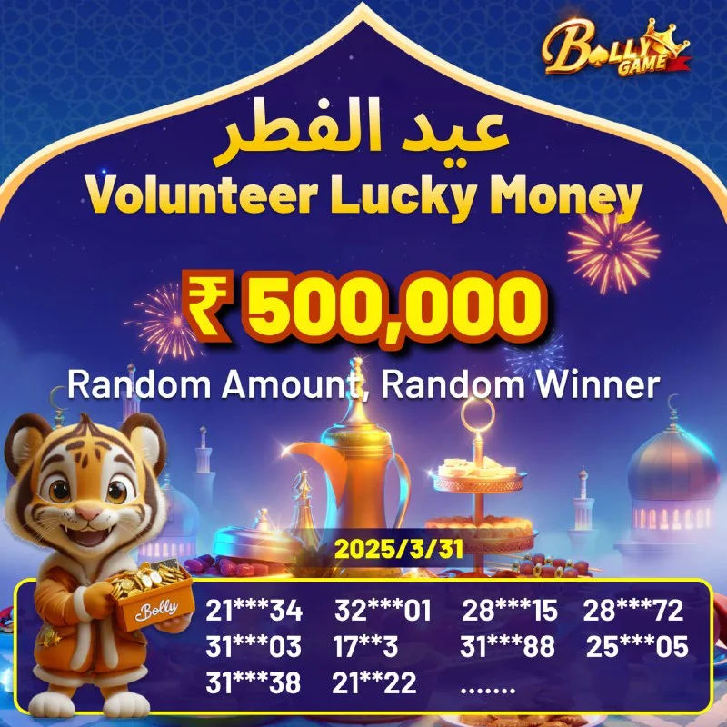 Bolly Game Bonus Update – Mar 31, 2025 – Update 53 – Bolly Game agent image 1