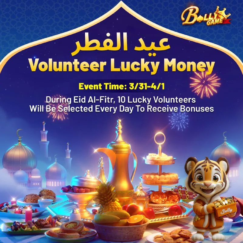 Bolly Game Agent Notice – Mar 30, 2025 – Update 51